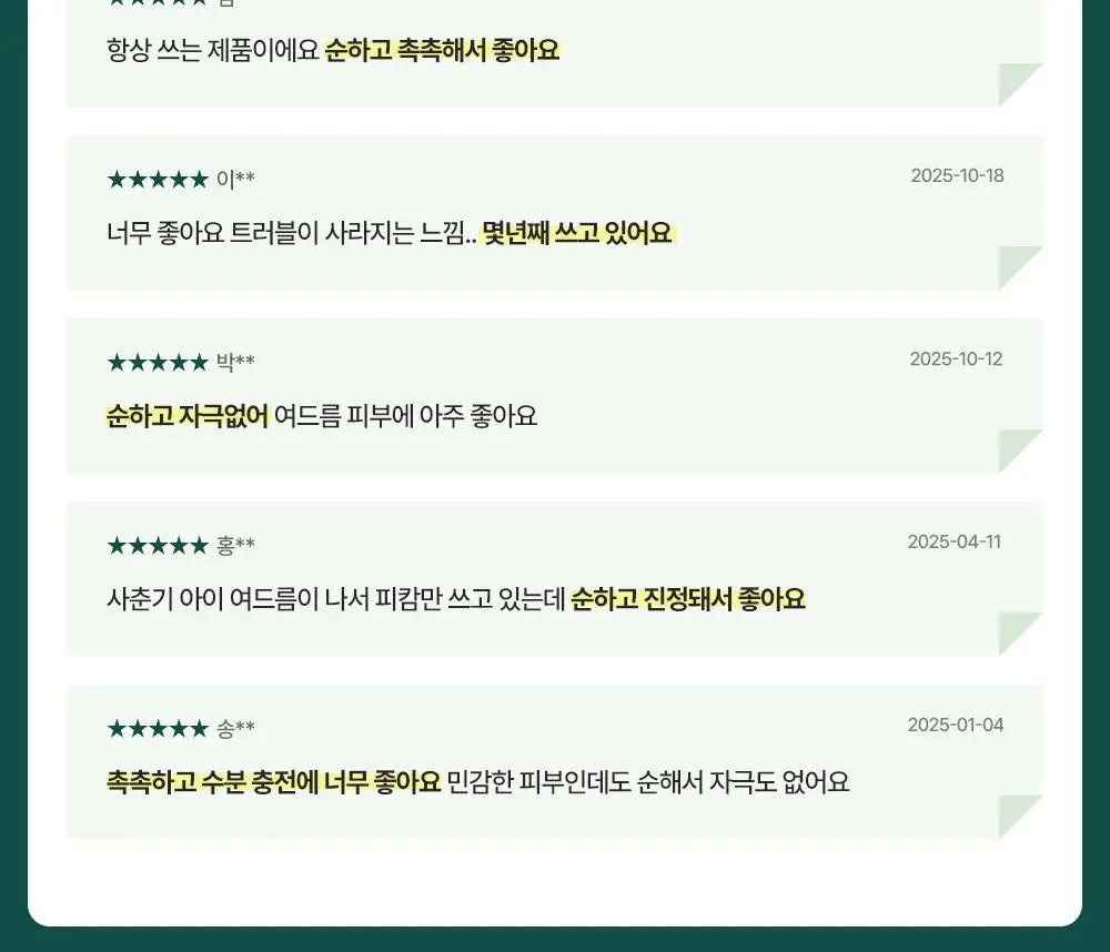 [NEW기획세트/피지밸런싱] 피캄 베리어 사이클 토너 200ml 기획 (+30ml) 상세페이지 2